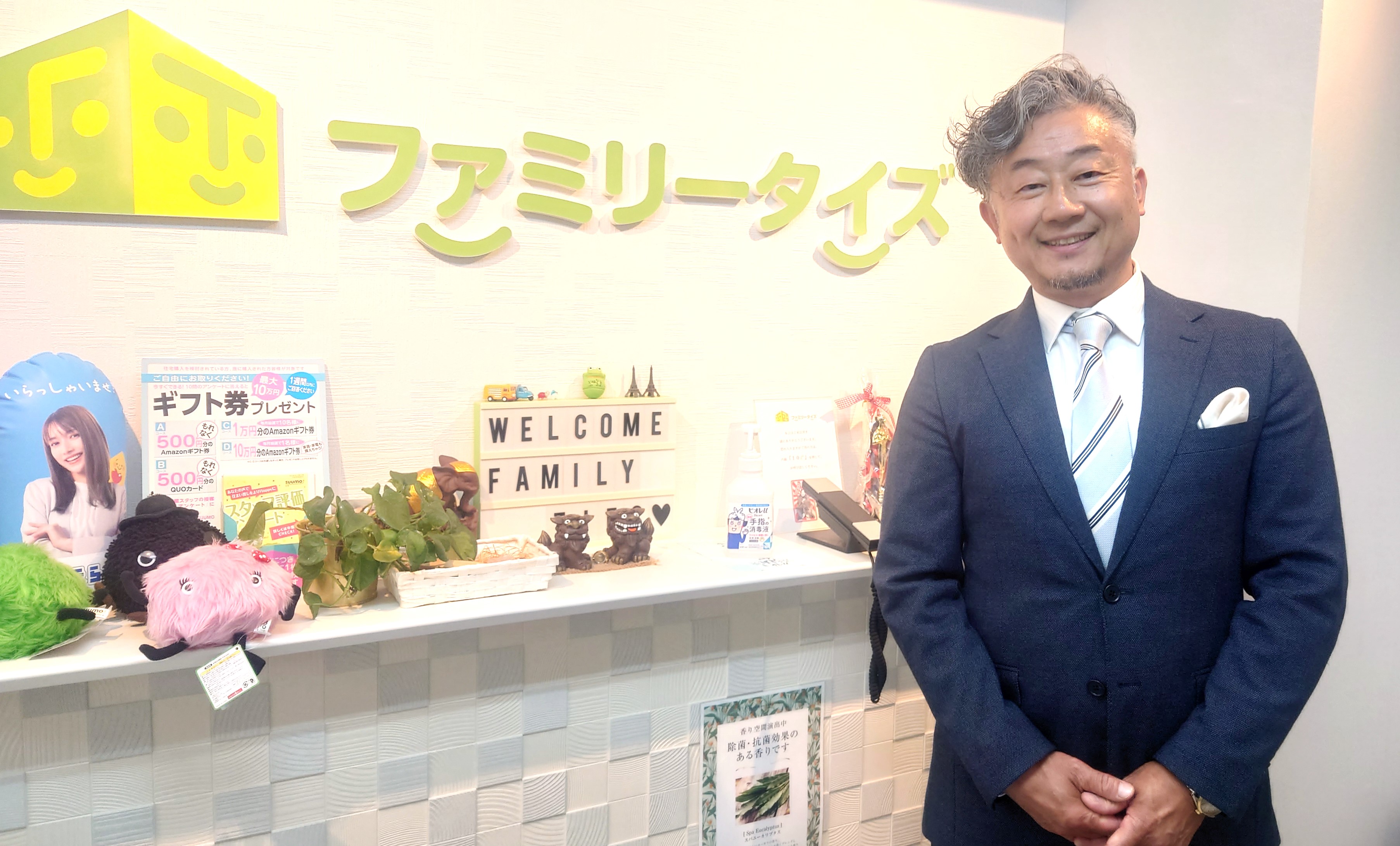 多田 英司 - ファミリータイズ株式会社