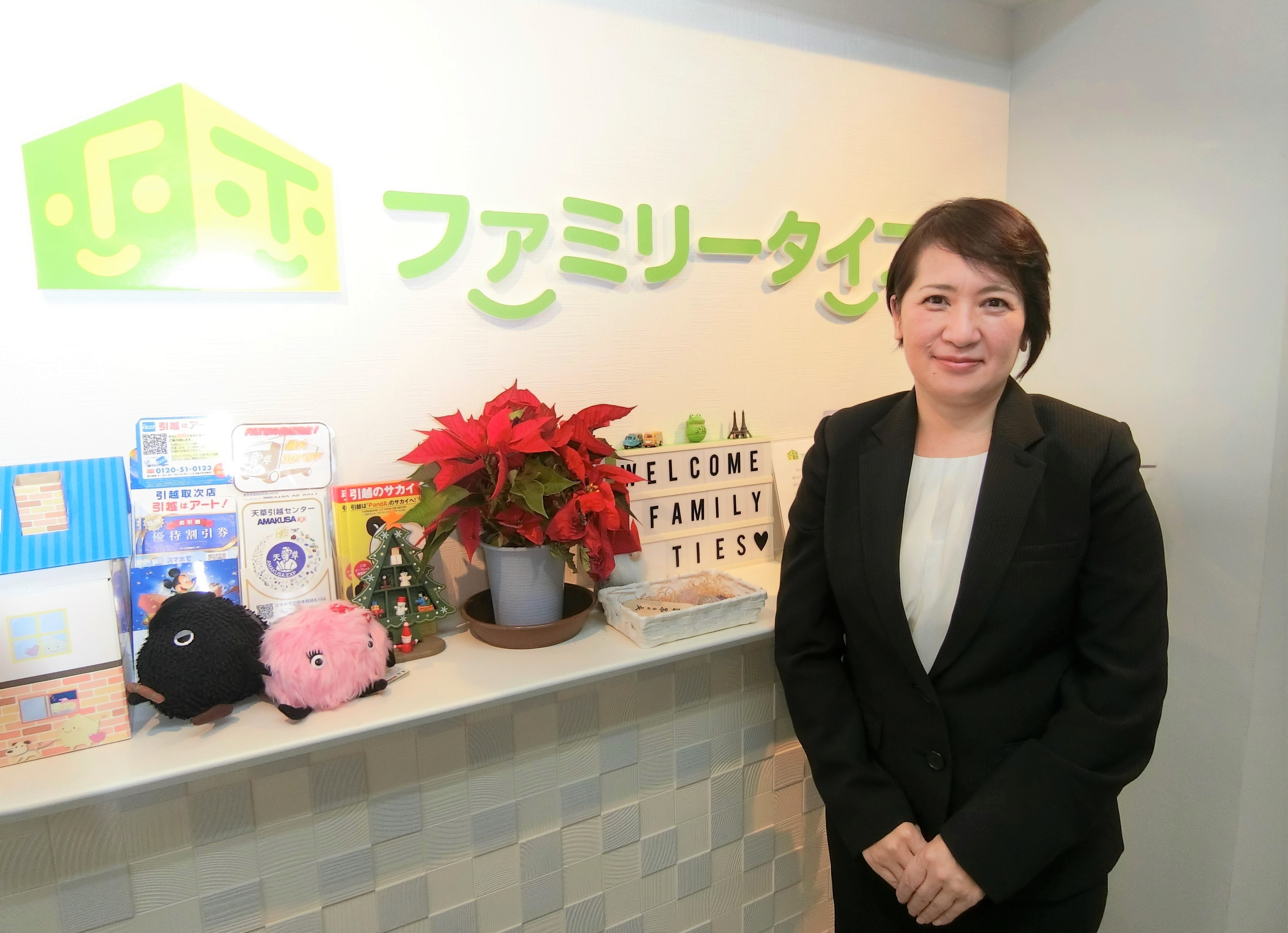 小林 京子 - ファミリータイズ株式会社